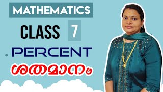 PERCENT | ശതമാനം | Class 7 | MATHEMATICS | Chapter 13 | SCERT |