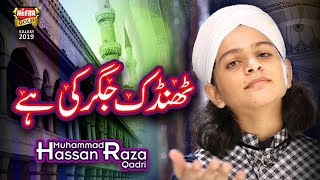 New Naat 2019 - Muhammad Hassan Raza Qadri - Thandak Jigar Ki Hai - Official Video - Heera Gold