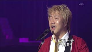 봄여름가을겨울 - 'Bravo my life' [콘서트7080, 2005] |  Spring Summer Autumn Winter