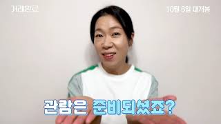 [거래완료] 셀럽 개봉 축하 영상 3탄