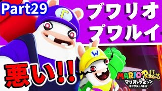 マリオ ラビッツ 新dlcクリア後の難関 ジャングル チャレンジ1に挑戦 中ボス2体を瞬殺する