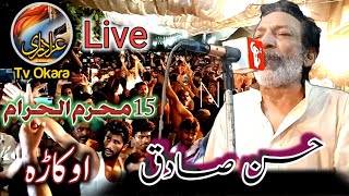 Live Azaan By Hassan Sadiq | Hai waqt E Azan | Famous Noha | Okara .