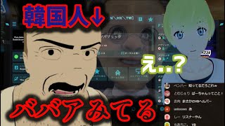 VRchatでバーチャルおばあちゃんをみている韓国人に出会う【五月雨空也切り抜き】