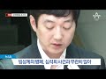 단독 11살 초등생 제자도 성추행…버젓이 지도자 생활 뉴스a