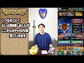 【ドラクエウォーク】４周年イベント来たー！！ってことで「４周年記念ふくびき」、いつも通りに4凸を目指して引いていきます！