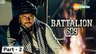 Battalion 609 - Movie Part 2 | Shoaib Ibrahim | Shrikant Kamat | Vicky Ahija | Bollywood Premiere