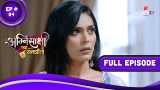 Agnisakshi…Ek Samjhauta | अग्निसाक्षी...एक समझौता | Episode 84 | 30 May 2023