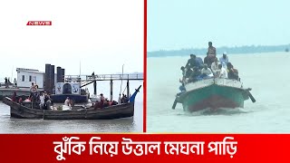 ভোলার মনপুরা-তজুমদ্দিন নৌ রুটে সি-ট্রাক বন্ধে দুর্ভোগে যাত্রীরা | DBC NEWS