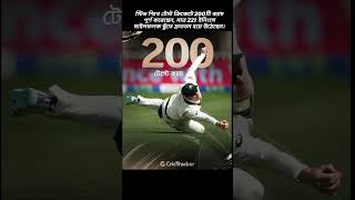 স্টিভ স্মিথ টেস্ট ক্রিকেটে(Steve Smith, SLvsAUS, Test Cricket, CricTracker)