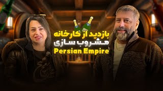 بازدید از کارخانه مشروب سازی در کانادا ، آشنایی با آقای بهروز خبازی، مدیرعامل و موسس کارخانه