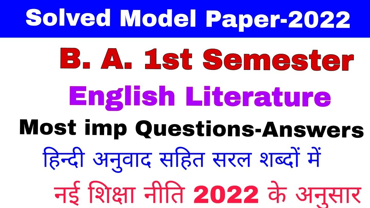 B. A. 1st Semester | English Literature | Solved Model Paper-2022 ...