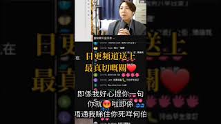 🔴日更頻道為何伯送祝福！｜CC字幕｜Podcast｜日更頻道 #東張西望 #何太 #何伯 #李龍基