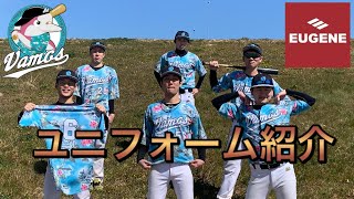 【EUGENE ユニ サイズ感参照】Vamosユニフォーム紹介！