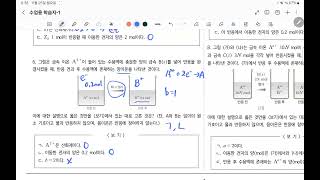 2024. 창원남산고 화학1 산화환원 문제풀이 영상(p.26 ~ 27)