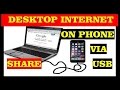 how to share internet connection from pc to mobile phone via usb cable how to share internet connection from pc to mobile phone via usb cable