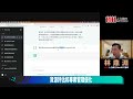 千萬別完全依賴 chatgpt用於增加工作效率｜線上講座【下】