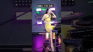 热情澎湃的鼓声与歌声完美结合 #打鼓 #边唱边打 #音乐短片 #架子鼓达人