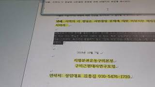 [한국유통신문.com] 시민기자 양성을 위한 기사 편집 과정 교육-2019년 10월 7일-김도형역사문화영상아카이브기록원