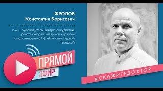 Как распознать бляшки в сосудах и устранить опасные проявления атеросклероза?