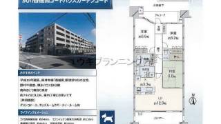 香枦園駅　中古ﾏﾝｼｮﾝ　西宮市下葭原町