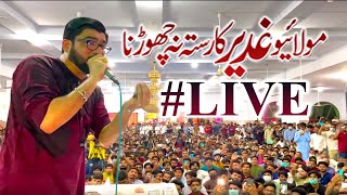 Ghadeer Ka Rasta Na Chorna #LIVE | Mir Hasan Mir | #Abaabdullah_Production