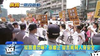 20170612中天新聞　罷免連署將公布　黃國昌：尊重公民權行使