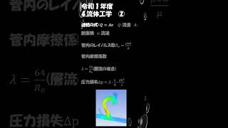 【機械設計技術者試験3級用ショート動画】令和1年4-2