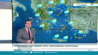 Καιρός 21/02/2021: Τοπικές βροχές και ενισχυμένοι βοριάδες | Τώρα ό,τι συμβαίνει | OPEN TV