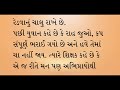 એક સારા શ્રોતા બનો story of being good listener in gujarati best moral story gujarati adda