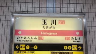 駅の記録353 Osaka Metro 千日前線 玉川駅(2024/05/10)