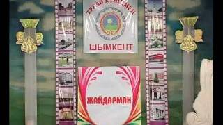 Шымкент. Әкім кубогы. 2010