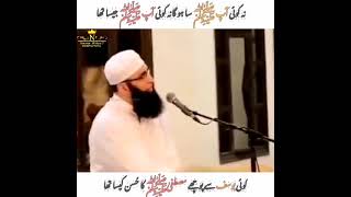 Junaid Jamshed Naat/Heart Touching Naat/Koi Yousaf say Phoch/New Ramzan Naat/best Emotional Video
