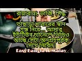 malay vasa তে মসলার নাম । মালয়েশিয়াতে মসলার নাম গুলো জানুন। spices names in malay language