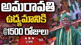 🔴Live:  Amaravati Farmers Protest Reached @1500 Days || AP Capital || ABN