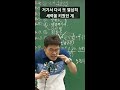 전주 이씨 이성계가 함흥에서 정착한 이유 shorts