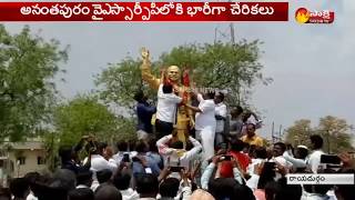 BJP Leaders Joins in YSRCP in Rayadurgam | Anantapur | అనంత‌పురం వైఎస్ఆర్ సీపీలోకి భారీగా వ‌ల‌స‌లు..