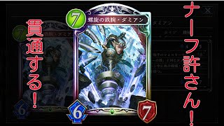 【シャドバ】ディスカードドラゴンをも「貫通する」！！　機械エルフまだまだ現役でやれる！！　＃シャドバ　＃シャドウバース