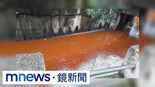 中和工廠趁雨天偷排強酸廢水　溪水變紅褐色｜#鏡新聞