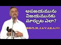 TELIGU CHRISTIAN MESSAGE||BY BRO||N JAYARAJU|ROMANS 8||PRABHAKAR.R