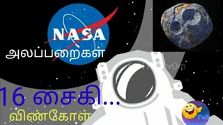 NaSa வின் அலப்பறைகள்