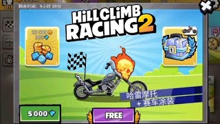 hill climb racing 2 - hack 😱 Free VIP and free offers & all vehicles unlock #hillclimbracing2 #hcr2