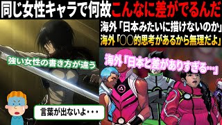 【海外の反応】「日本のヒロインみたいに書くのは無理なのか…」アメコミの女性キャラの見た目が海外で議論に