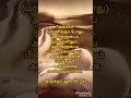 உயிர் பறிக்கப்படுதல் trending youtubeshorts hadees nabimuhammad quran mohamedsalah quran