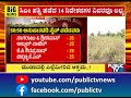 ಹಾವೇರಿಯಲ್ಲಿ ಕೋಟ್ಯಂತರ ರೂ. ಹಣ ಸೀಜ್.. haveri public tv