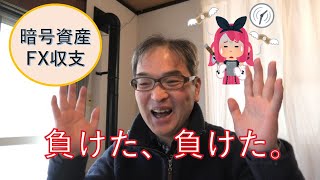 【パラレル・キャリア】副業と複数業の違いについて、暗号資産を例にお話しします。（長野移住）（別荘生活）