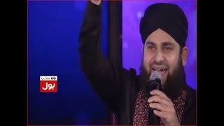 Meray Aaqaﷺ Aao | Ahmed Raza Qadri | Ramzan Mein Bol Transmission 2017 | BOL Tv Network