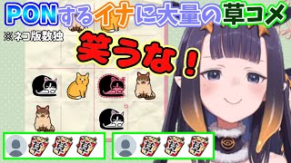 大量の草コメにかわいく怒るイナ【一伊那尓栖/ホロライブ切り抜き/日本語翻訳】