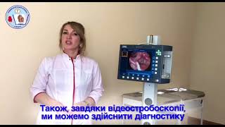 Голосові зв'язки: сучасна діагностика патології в Університетській клініці