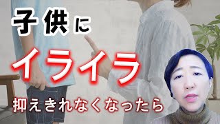 【不登校・ひきこもり・摂食障がい】親のイライラは課題を分離して落ち着こう！