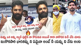 రేయ్ లోకేష్ నువ్వు ఒక అమ్మ అబ్బకి పుట్టుంటే | Kodali Nani Very Aggressive Comments On Nara Lokesh